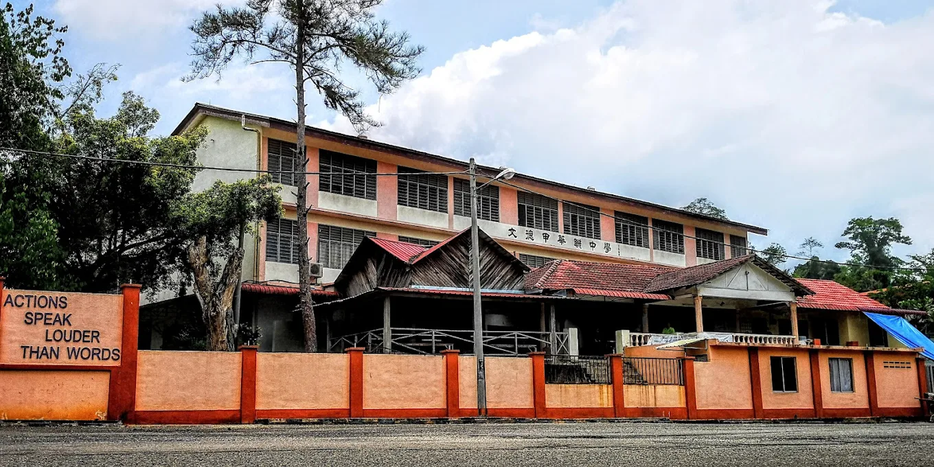 SMJK HWA LIAN gallery photo 4